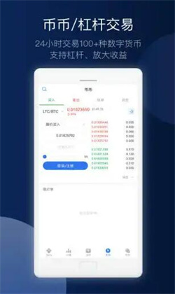 ok交易所app下载最新版_ok交易所最新版下载-第4张图片-芝麻交易所下载